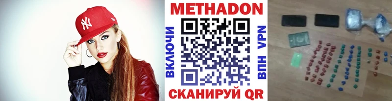 МЕТАДОН белоснежный kraken онион Мамадыш сколько стоит